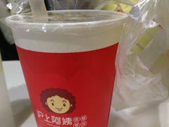 -沪上阿姨·精选茶饮(烟台万达广场店)