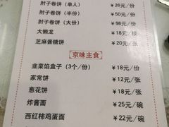 -鼎香润(德胜门内店)
