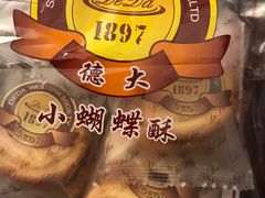 -德大西餐社(云南南路店)