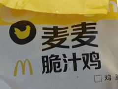 -麦当劳(百利广场店)