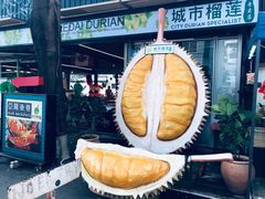 -都念榴莲·城市榴莲