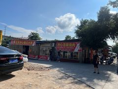 -洲心明记烧肉大粥(总店)