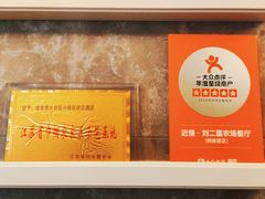 -迟慢厨房·土菜(后宰门店)