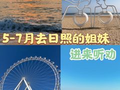 -渡海小渔村.老辈日照菜