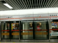 -一品天下(地铁站)