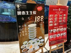 -龙悦湾酒家·八阵鱼生·渔人码头店