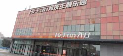 -嗨翻Hi-Fun竞技主题乐园·蹦床团建生日聚会(五棵松华熙店)
