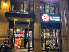 -管氏翅吧(望京东店)