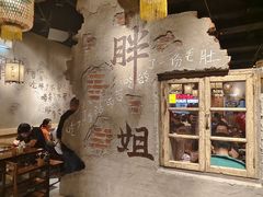 -胖姐社区老火锅(北京总店)