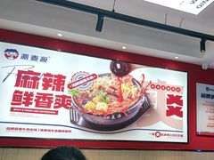 -沁麦源过桥米线(总店)