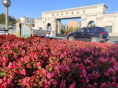 -哈尔滨师范大学(松北校区)