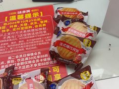 -味多美蛋糕(三元桥店)