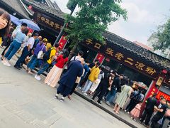 -洞子口张老二凉粉(文殊院店)