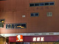 门面-肯德基(烟台万象汇店)