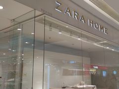 -ZARA HOME(长楹天街购物中心店)