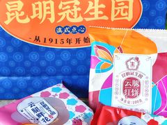 -昆明冠生园·蛋糕·面包(南强街店)