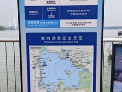 -金鸡湖景区