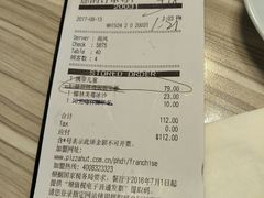 -必胜客(武汉欢乐谷店)