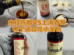 -珊珊小笼馆(仙霞路店)