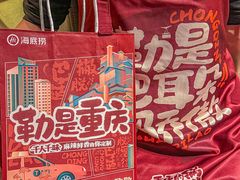 -海底捞火锅(龙湖金沙天街店)