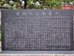 -包公祠