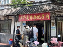 -老济南药膳把子肉(周公祠街店)