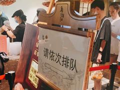 -锦记糕点铺