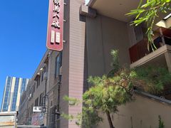 -胡马八破·川菜小馆(宽厚里店)