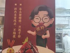 -申阿婆·上海菜(新桥店)