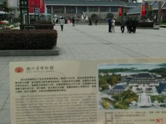 -湖北省博物馆