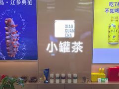 -三好礼行小罐茶燕之屋(熙悦天街店)
