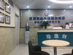 -成都军建医院·疤痕诊疗中心