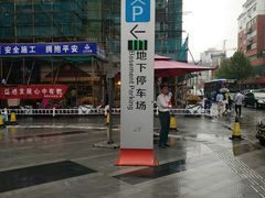 -吾悦广场(南京鼓楼店)