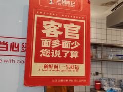 -兰州陈记牛肉面 ·烧烤· 铜锅涮肉(万达店)