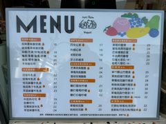 -狐狸家·酸奶酪专门店(平江路店)