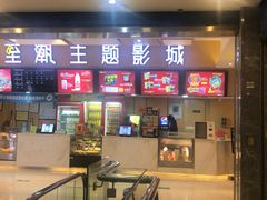 -至潮影城(庆春路锦和大厦店)