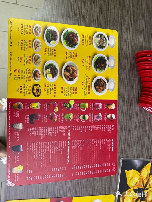 金沙园生肉面(Jalan Pantai)菜单图片