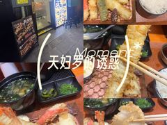 -天妇罗内顺田(罗湖店)