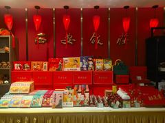 -西安饭庄·非遗陕菜(钟楼店)