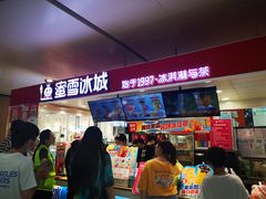 门面-蜜雪冰城(万达广场店)