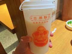 米浆现磨-三两粉(深圳龙华上塘店)