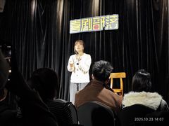 -喜剧部落脱口秀(三里屯店)