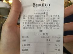 账单-BeauTea水仙(coco park店)