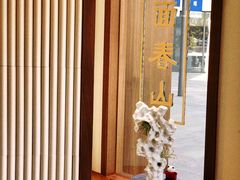 -面春山·传统老卤面(天隆寺店)