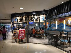 门面-渔米丰·广府鱼汤米线(光明广场店)