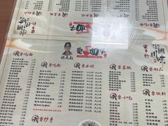-杨大叔爱面子·四川小吃(岗头店)