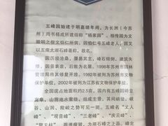 -五峰园