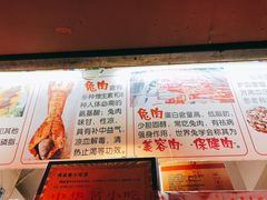 菜单-鸿运兔·手撕烤兔(天府广场店)