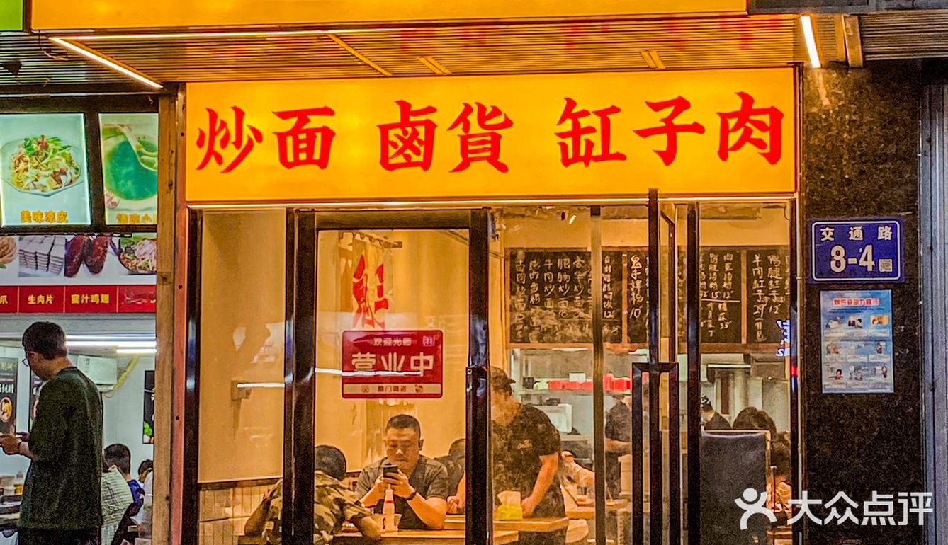 人均20💰的炒面➕鸭腿汤我可以吃两碗[胜利]