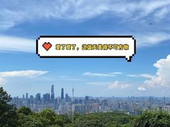 -广州市白云山风景名胜区
